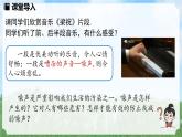 (2024)人教版物理八年级上册(2-4)噪声及其危害PPT课件