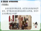 (2024)人教版物理八年级上册(2-5)跨学科实践：制作隔音房间模型PPT课件