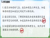 (2024)人教版物理八年级上册(3-2)融化与凝固PPT课件