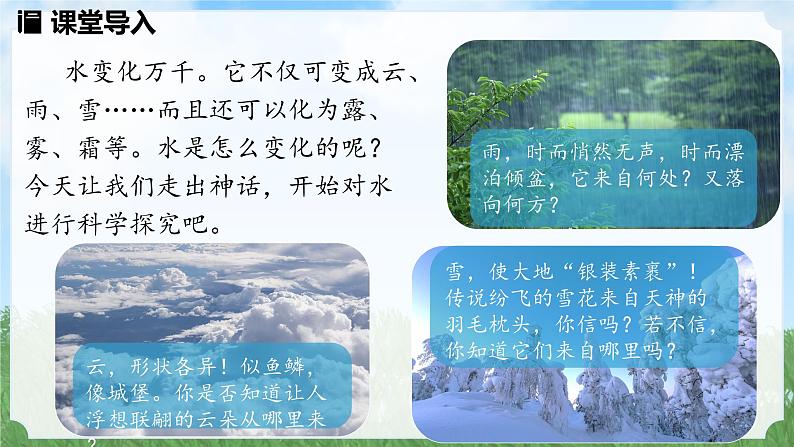 (2024)人教版物理八年级上册(3-2)融化与凝固PPT课件03