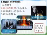 (2024)人教版物理八年级上册(3-2)融化与凝固PPT课件