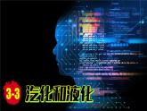 (2024)人教版物理八年级上册(3-3)汽化与液化PPT课件