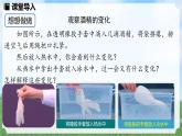 (2024)人教版物理八年级上册(3-3)汽化与液化PPT课件