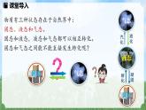 (2024)人教版物理八年级上册(3-4)升华与凝华PPT课件