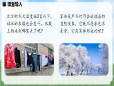 (2024)人教版物理八年级上册(3-4)升华与凝华PPT课件