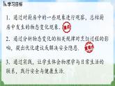 (2024)人教版物理八年级上册(3-5)跨学科实践：探索厨房中的物态变化问题PPT课件