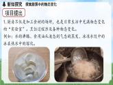 (2024)人教版物理八年级上册(3-5)跨学科实践：探索厨房中的物态变化问题PPT课件