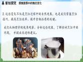 (2024)人教版物理八年级上册(3-5)跨学科实践：探索厨房中的物态变化问题PPT课件