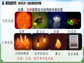 (2024)人教版物理八年級(jí)上冊(cè)(4-1)光的直線傳播PPT課件