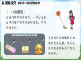 (2024)人教版物理八年级上册(4-2)光的反射PPT课件