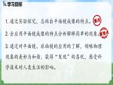 (2024)人教版物理八年級(jí)上冊(cè)(4-3)平面鏡成像PPT課件