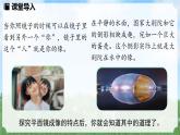 (2024)人教版物理八年級(jí)上冊(cè)(4-3)平面鏡成像PPT課件