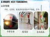 (2024)人教版物理八年級(jí)上冊(cè)(4-3)平面鏡成像PPT課件