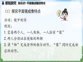 (2024)人教版物理八年級(jí)上冊(cè)(4-3)平面鏡成像PPT課件