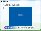 (2024)人教版物理八年級上冊(4-4)光的折射PPT課件