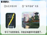 (2024)人教版物理八年級上冊(4-4)光的折射PPT課件