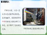 (2024)人教版物理八年级上册(4-5)光的色散PPT课件
