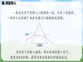 (2024)人教版物理八年级上册(4-5)光的色散PPT课件