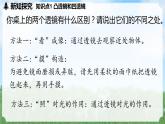 (2024)人教版物理八年级上册(5-1)透镜PPT课件