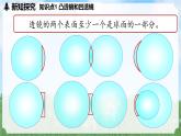 (2024)人教版物理八年级上册(5-1)透镜PPT课件