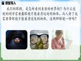 (2024)人教版物理八年级上册(5-4)眼睛和眼镜PPT课件