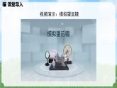 (2024)人教版物理八年级上册(5-5)跨学科实践：制作望远镜PPT课件