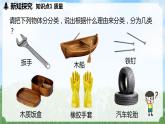 (2024)人教版物理八年级上册(6-1)质量PPT课件