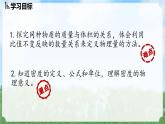 (2024)人教版物理八年级上册(6-2)密度PPT课件