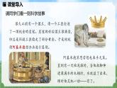 (2024)人教版物理八年级上册(6-2)密度PPT课件