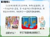 (2024)人教版物理八年级上册(6-2)密度PPT课件