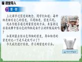 (2024)人教版物理八年级上册(6-3)测量固体和液体的密度PPT课件