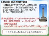 (2024)人教版物理八年级上册(6-4)密度的应用PPT课件