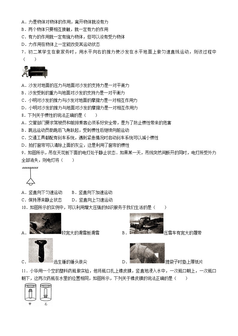 陕西省西安市新城区爱知初级中学2023-2024学年度第二学期八年级期末物理试题(无答案)02