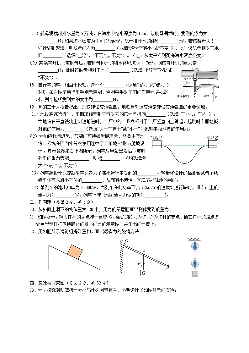 新疆维吾尔自治区伊犁哈萨克自治州2023-2024学年八年级下学期7月期末物理试题03