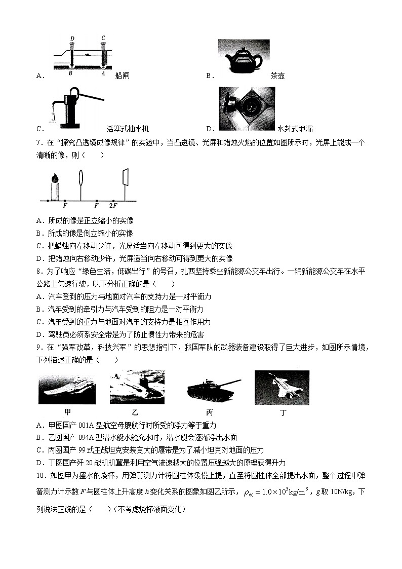 陕西省渭南市多校联考2024年八年级下学期期末考试物理试题02