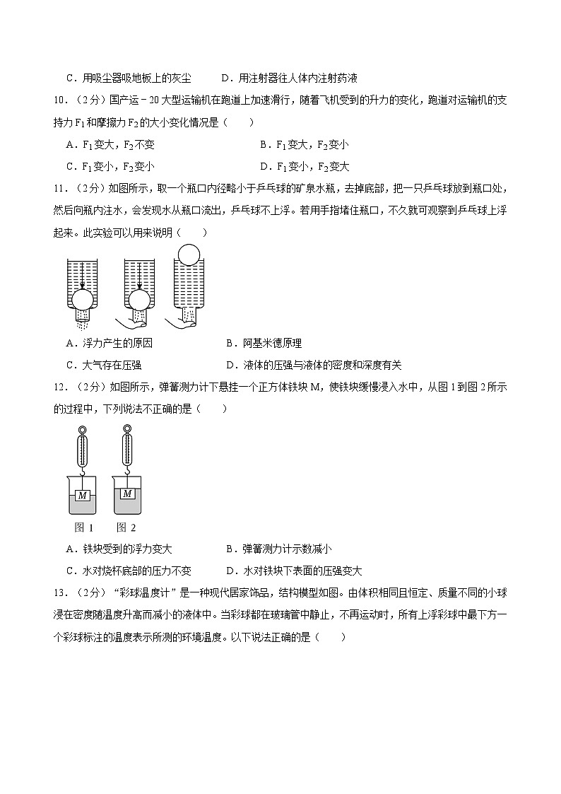 甘肃省武威二十五中学联片教研2023-2024学年下学期八年级物理期末试卷第3页