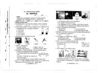 +山东省泰安市泰山区2023-2024学年下学期八年级期末考试物理试题+