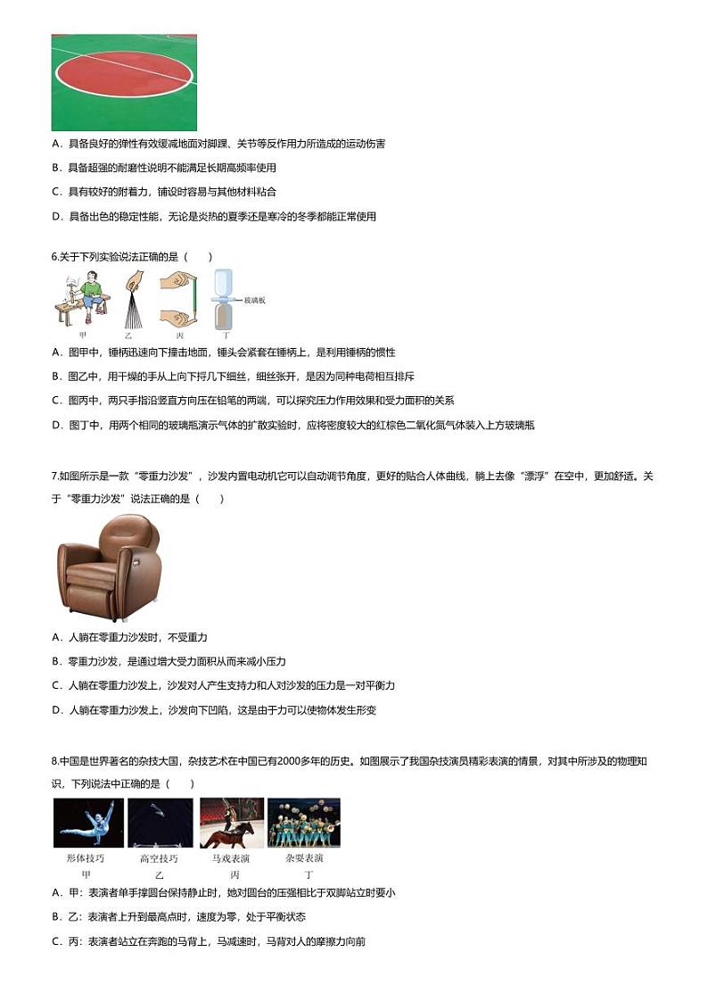 [物理][期末]2023~2024学年陕西西安高新区西安高新一中初级中学初二下学期期末物理试卷(无答案)第2页