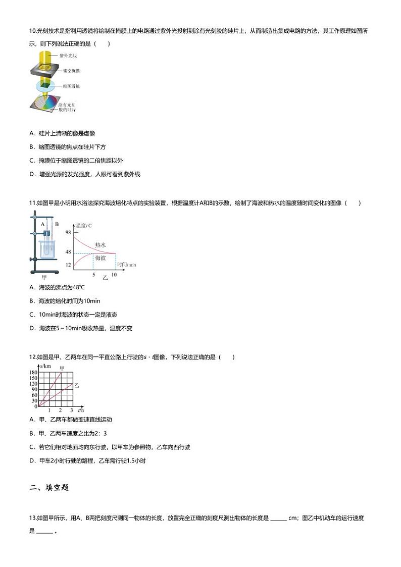 [物理][期末]2023~2024学年江苏苏州姑苏区初二下学期期末物理试卷(无答案)第3页