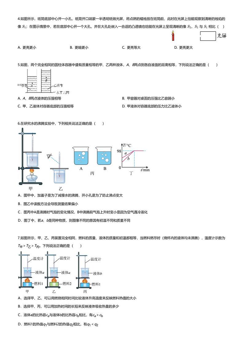 [物理]2024年四川绵阳游仙区中考模拟物理试卷(无答案)02