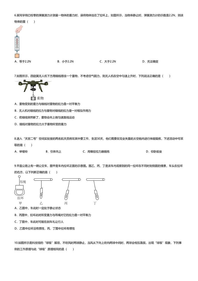 [物理][期末]2023~2024学年江苏初二下学期期末物理试卷(无答案)江阴市02