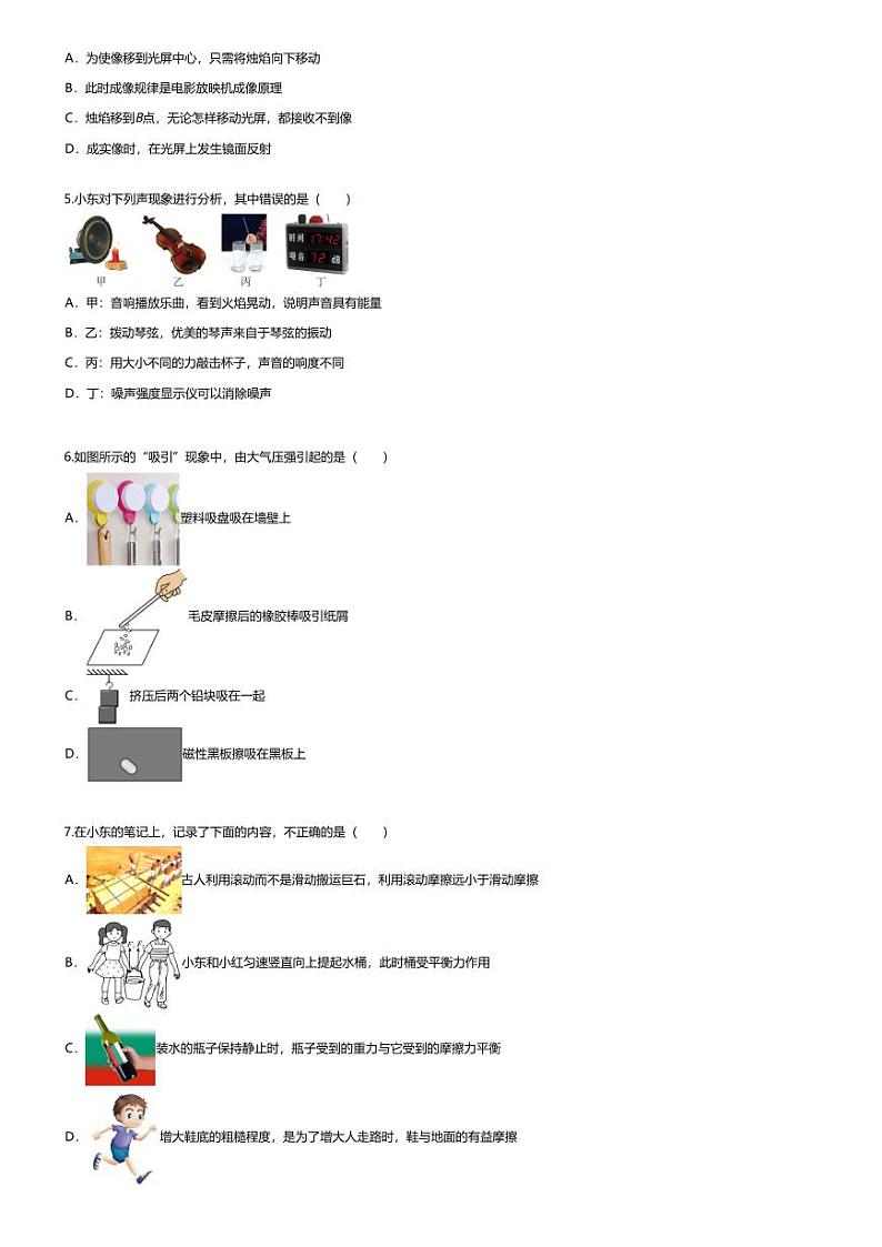 [物理][三模]2024年黑龙江哈尔滨香坊区中考三模物理试卷(无答案)02