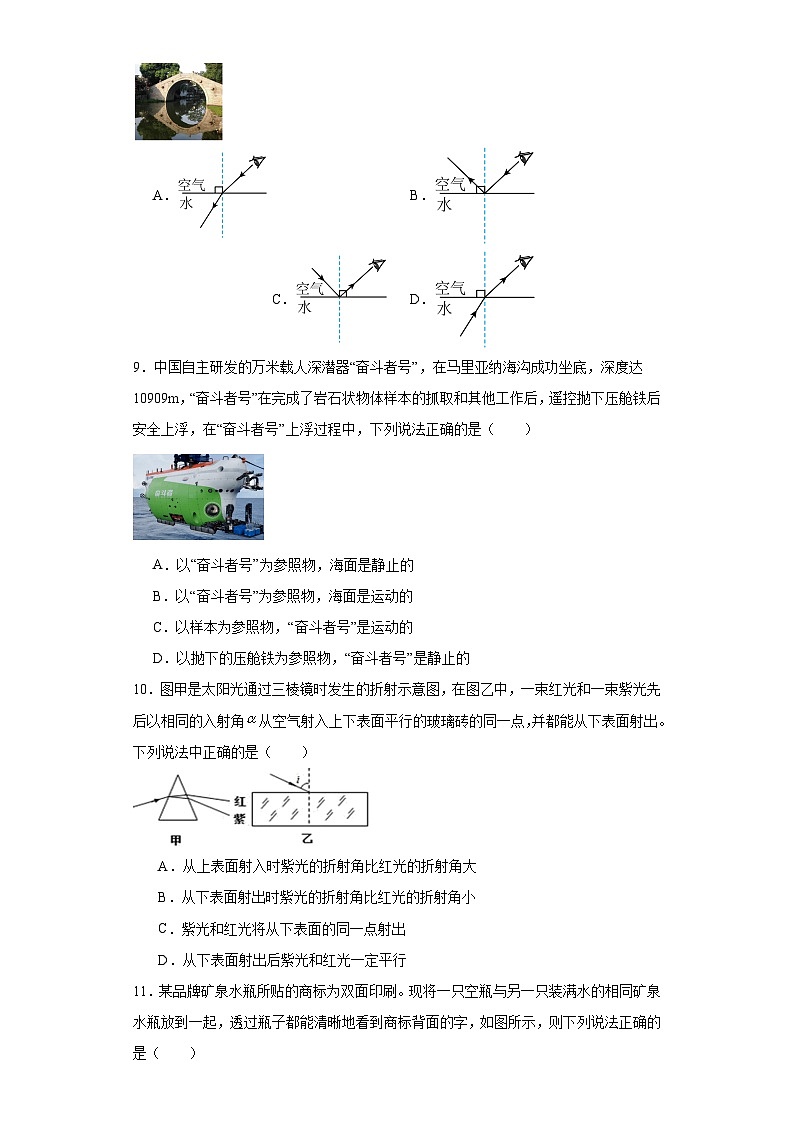 江苏省苏州市2022-2023学年八年级上学期期末考试物理试题（答案）03