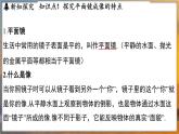 2.3 平面镜 （课件）---2024-2025学年苏科版物理八年级上学期