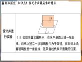 2.3 平面镜 （课件）---2024-2025学年苏科版物理八年级上学期