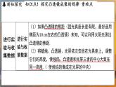 3.3 凸透镜成像的规律 （课件）---2024-2025学年苏科版物理八年级上学期