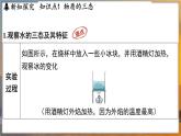 4.1 物质的三态 温度的测量 （课件）---2024-2025学年苏科版物理八年级上学期