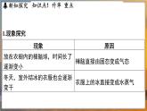 4.4 升华和凝华 （课件）---2024-2025学年苏科版物理八年级上学期