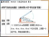 5.3 直线运动 （课件）---2024-2025学年苏科版物理八年级上学期