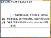 5.3 直线运动 （课件）---2024-2025学年苏科版物理八年级上学期